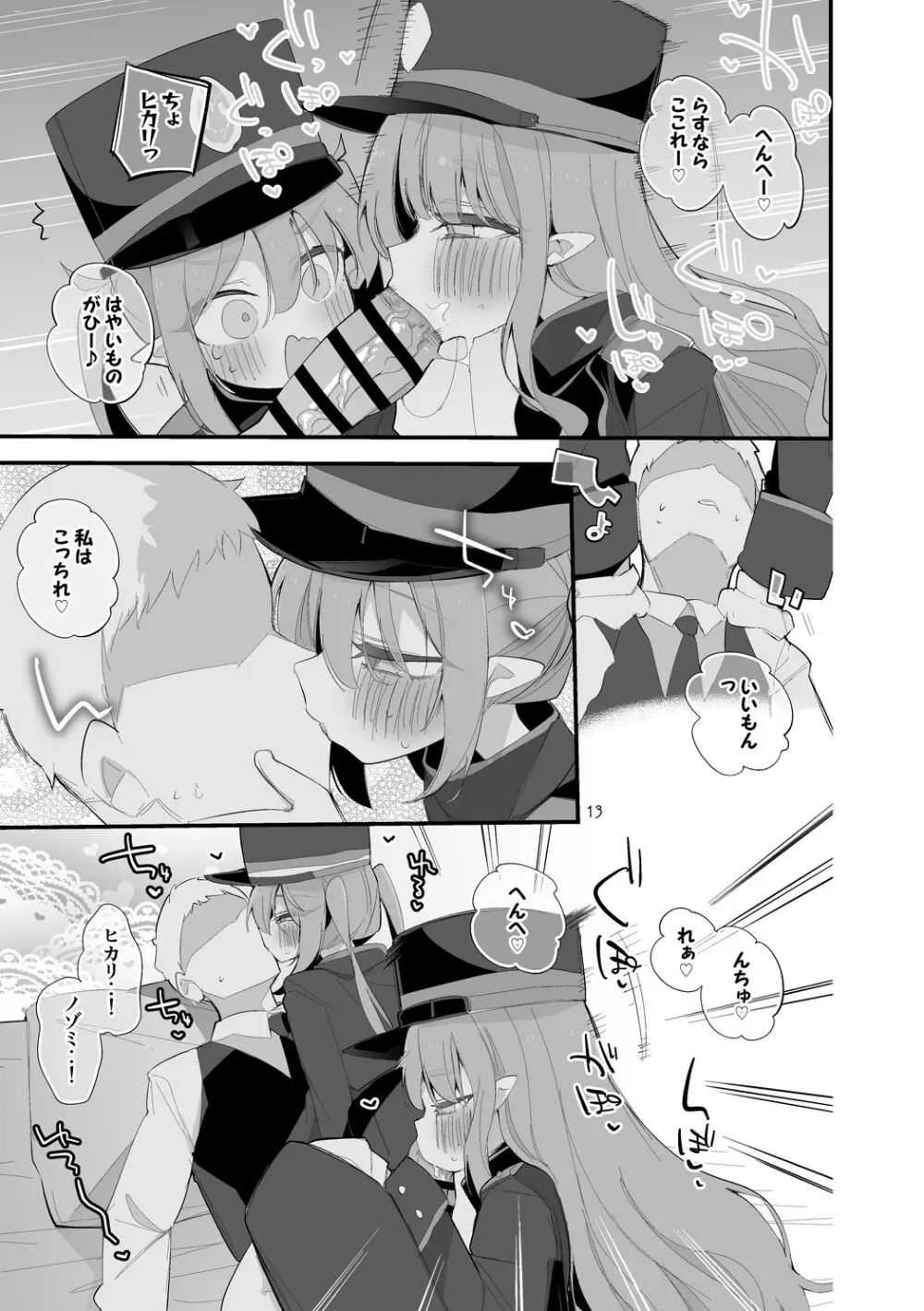 青春xエロxまとめ本6 Page.14
