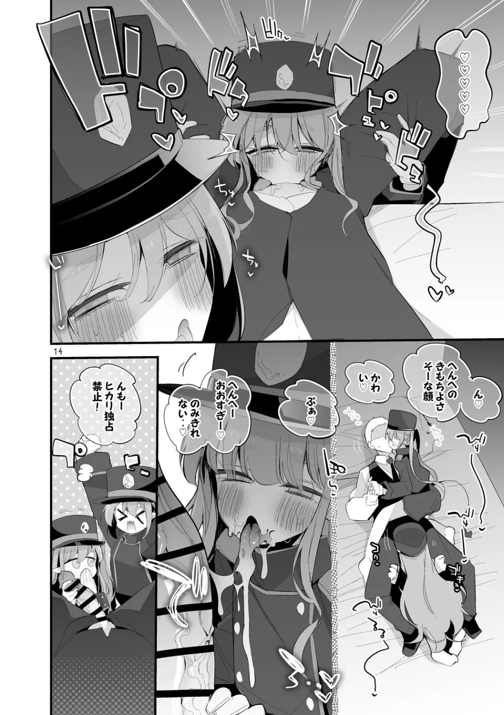 青春xエロxまとめ本6 Page.15