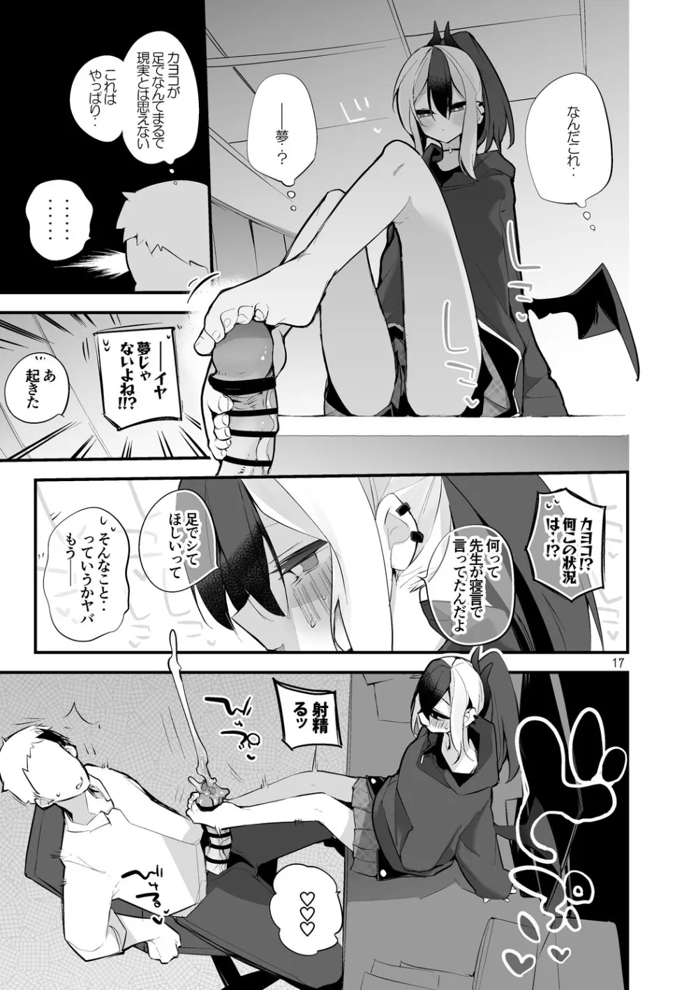 青春xエロxまとめ本6 Page.18