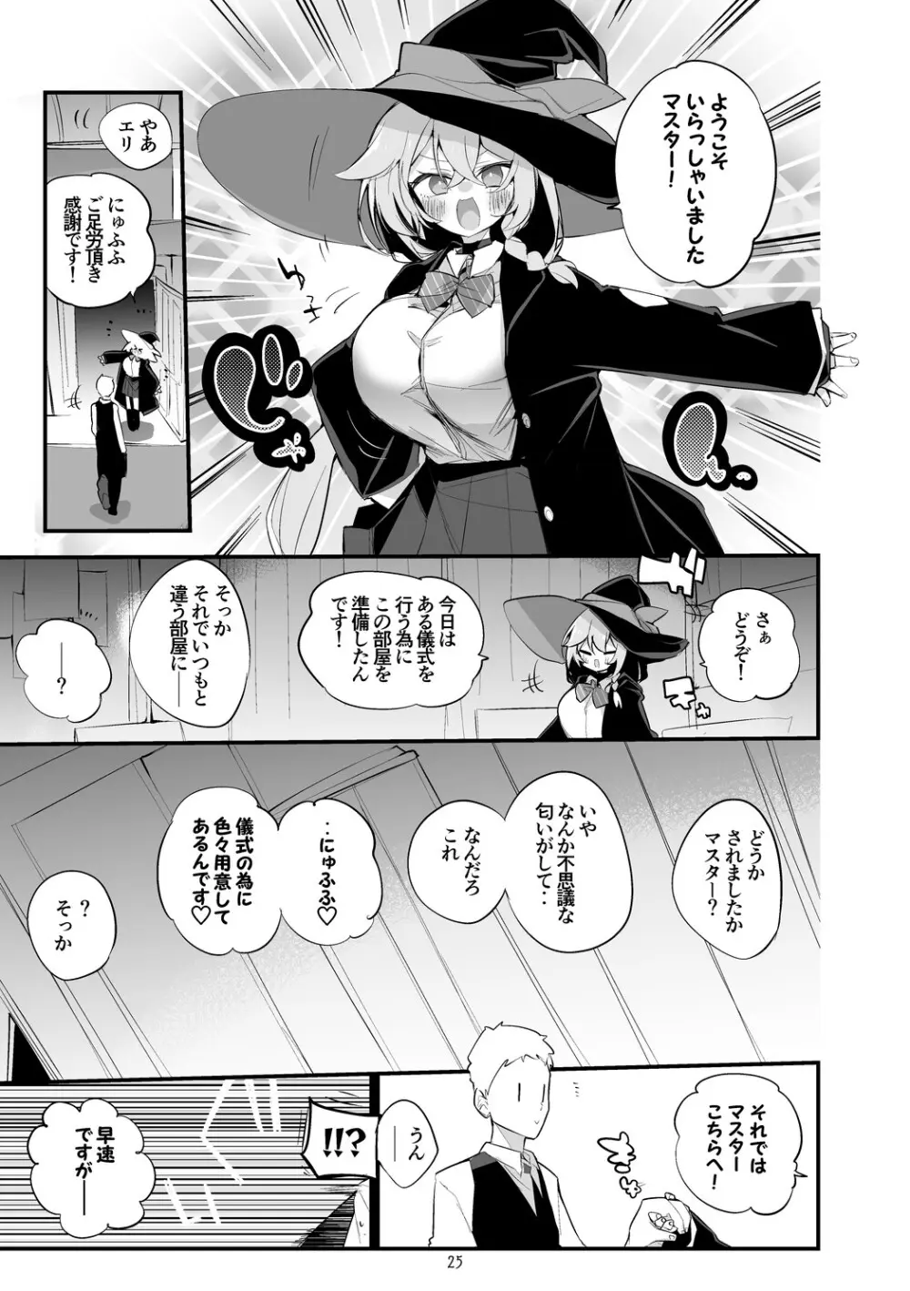青春xエロxまとめ本6 Page.26