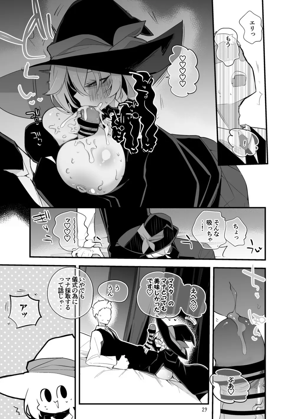 青春xエロxまとめ本6 Page.30