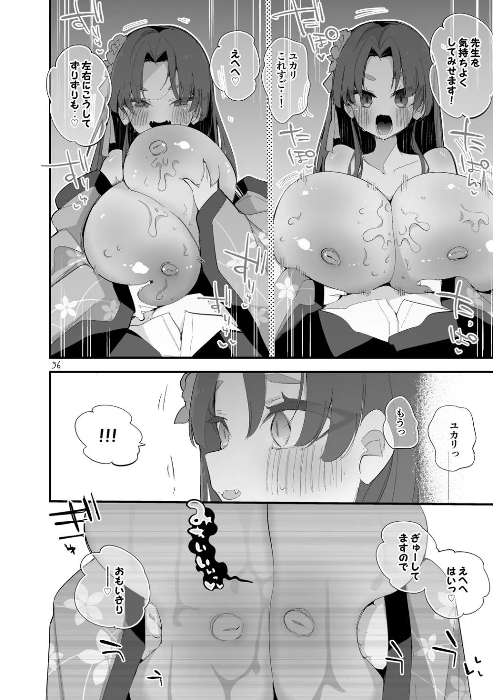 青春xエロxまとめ本6 Page.37