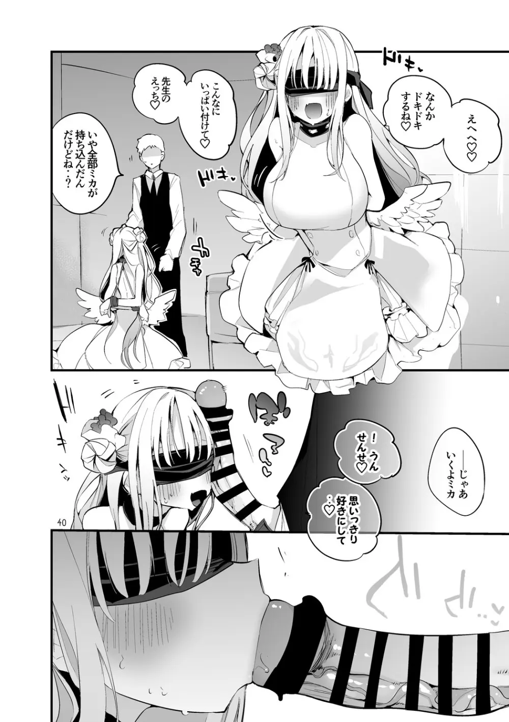 青春xエロxまとめ本6 Page.41