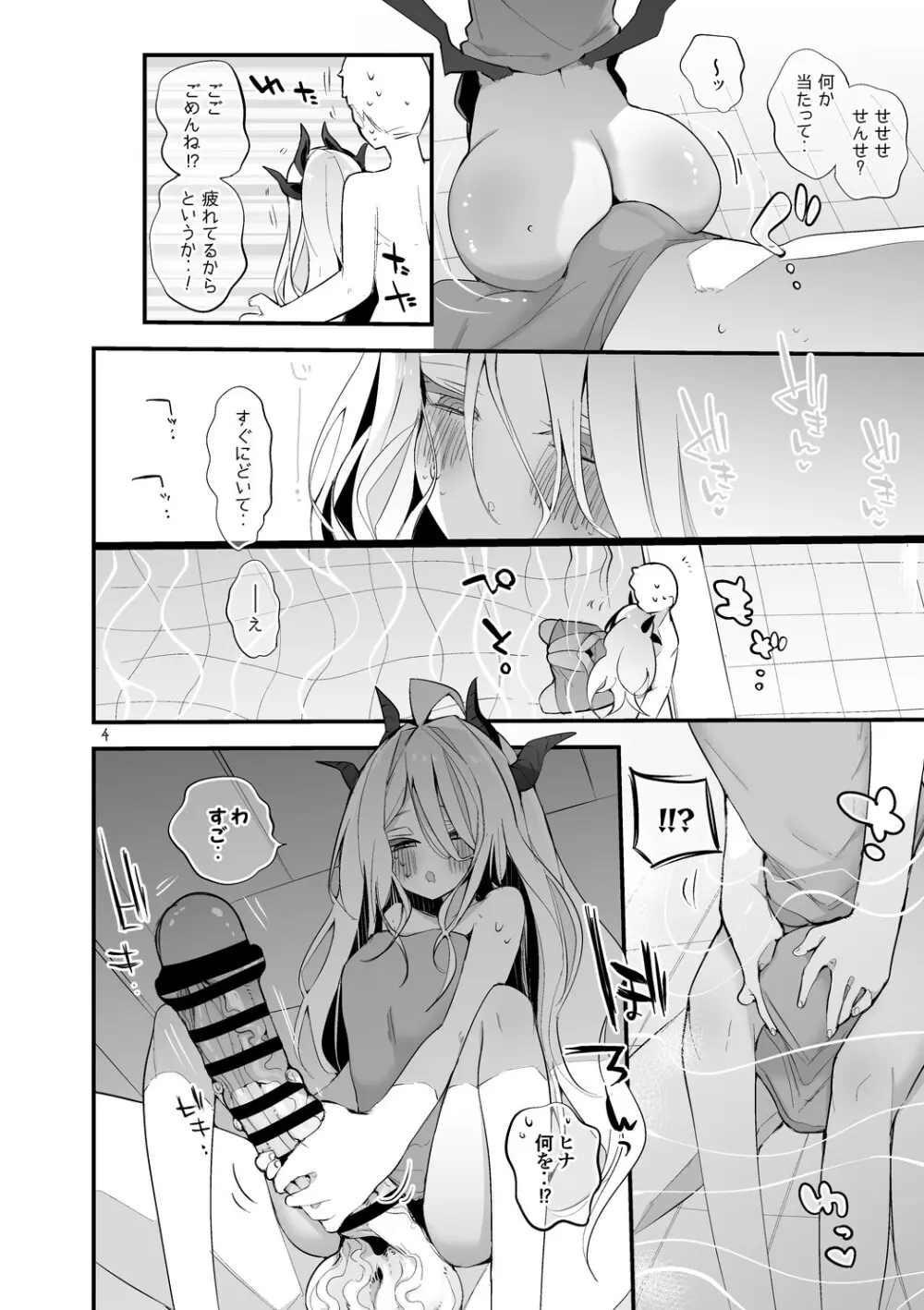 青春xエロxまとめ本6 Page.5