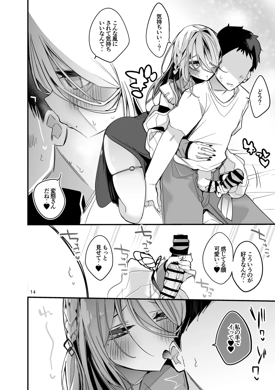 にじエロまとめ本3 Page.15