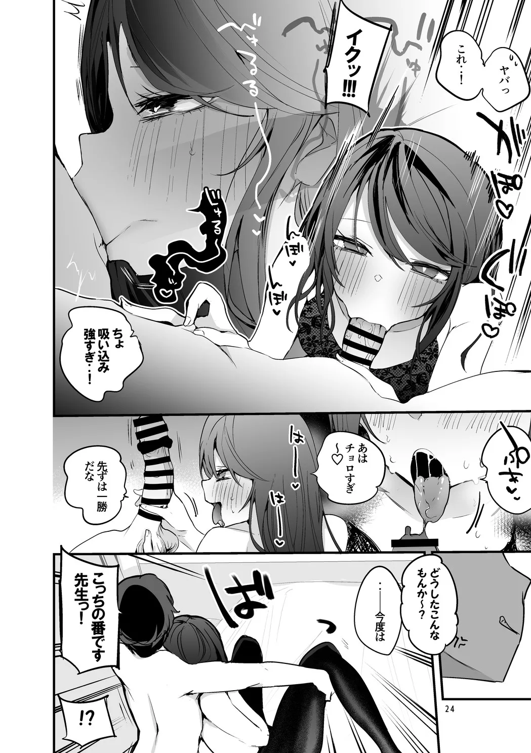 にじエロまとめ本3 Page.25