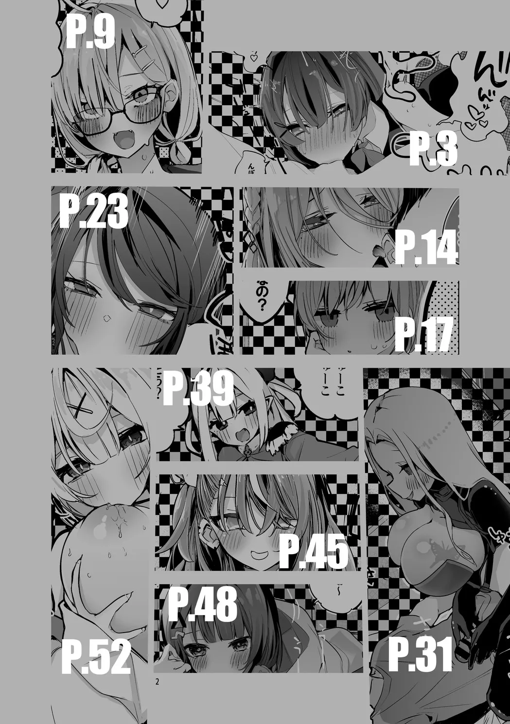 にじエロまとめ本3 Page.3