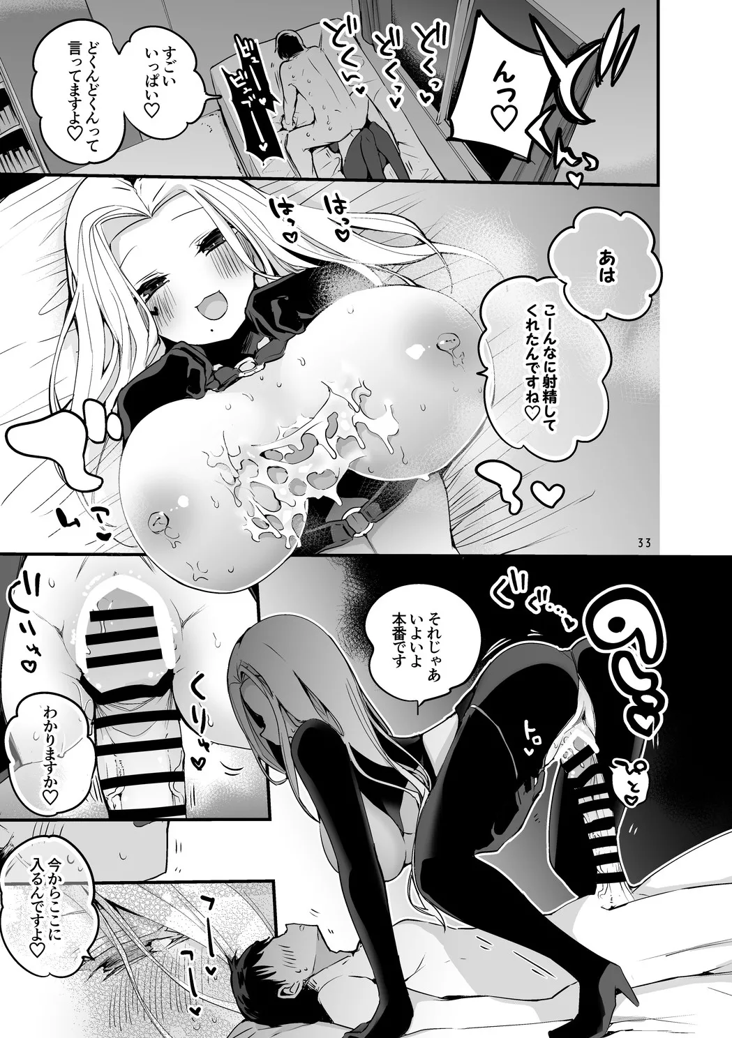 にじエロまとめ本3 Page.34