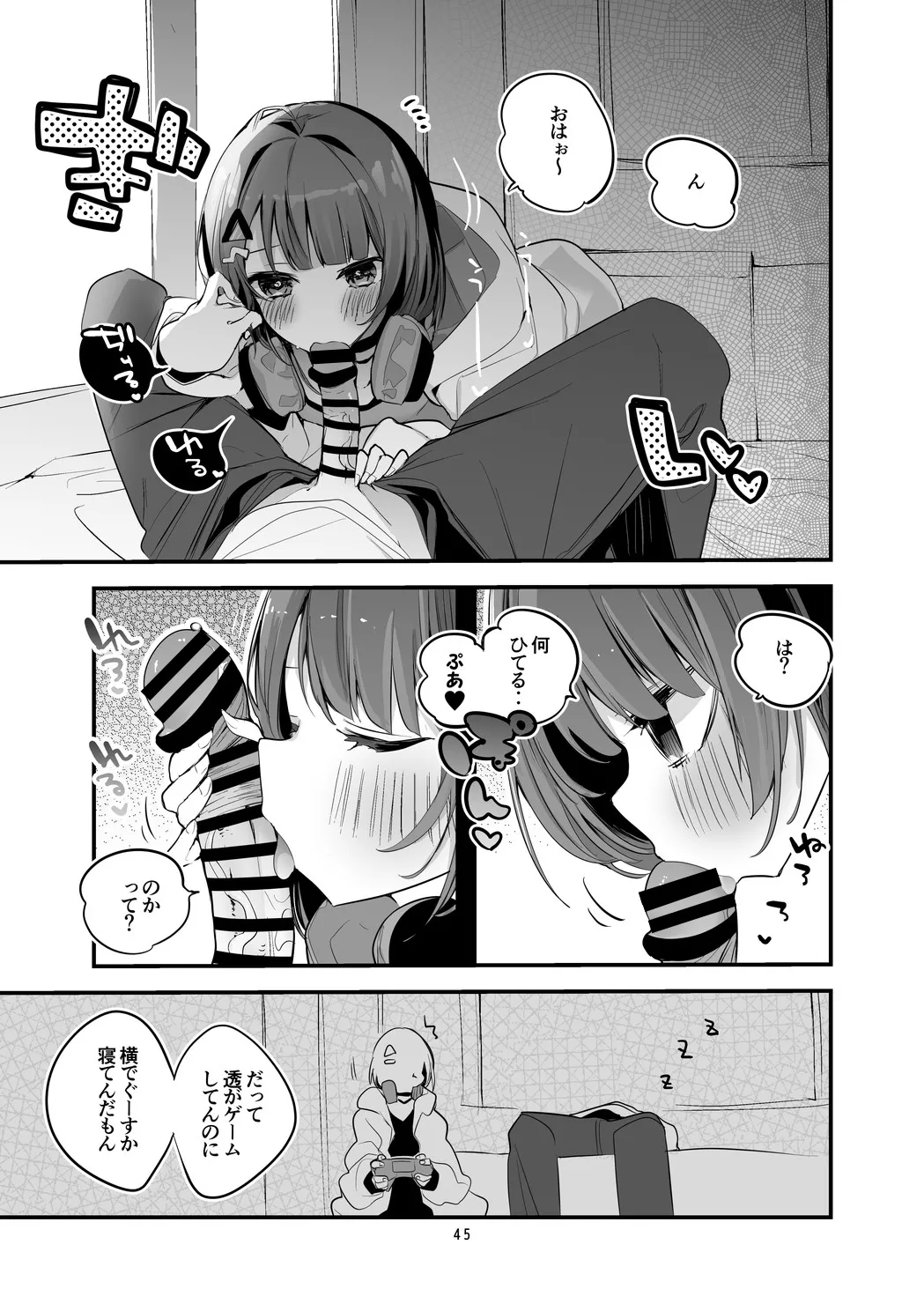 にじエロまとめ本3 Page.46