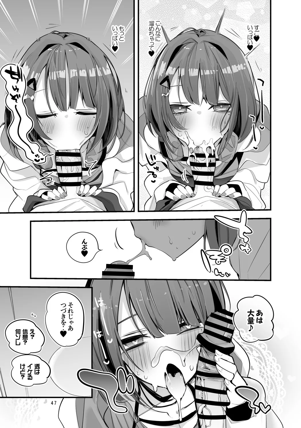 にじエロまとめ本3 Page.48