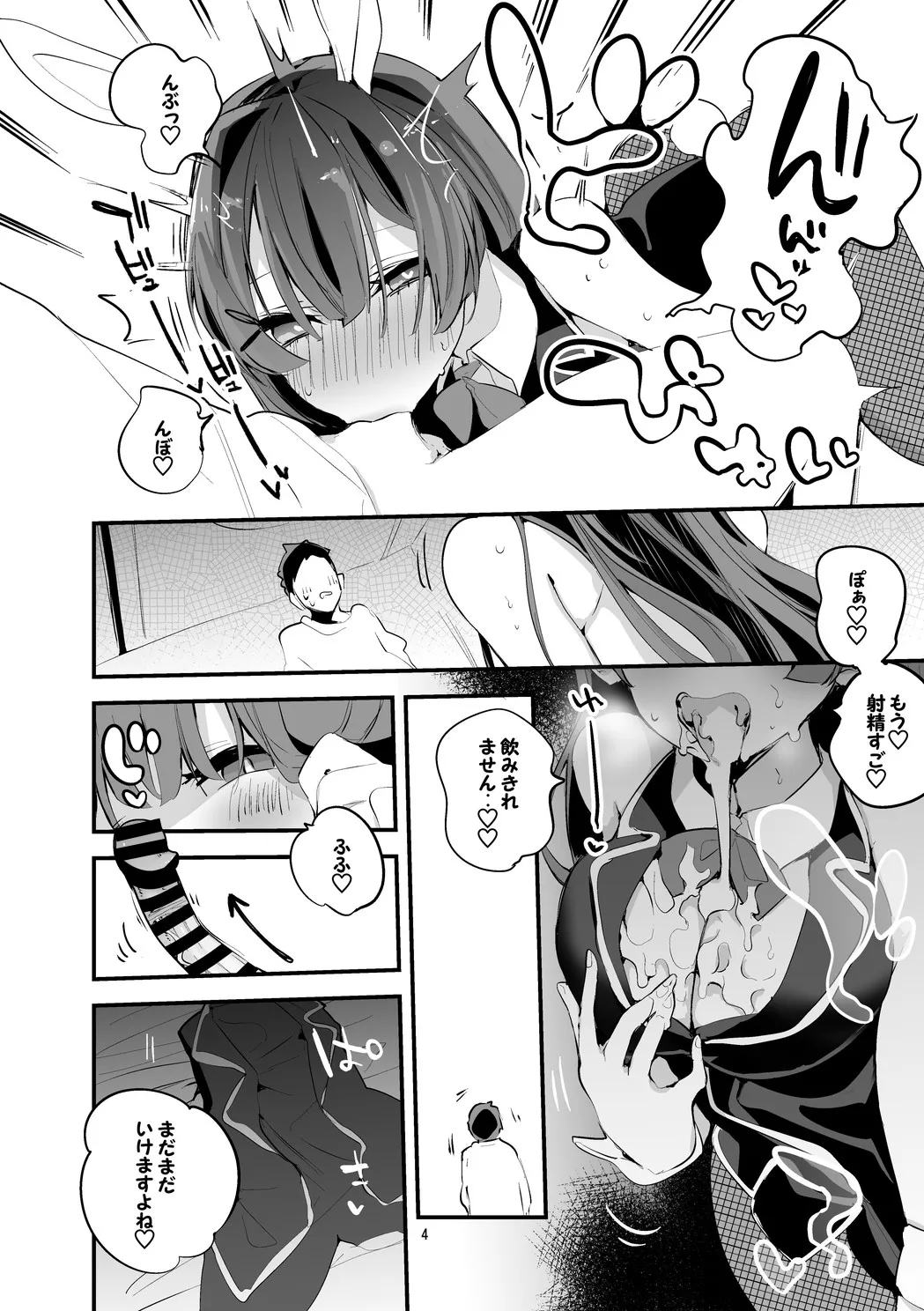 にじエロまとめ本3 Page.5