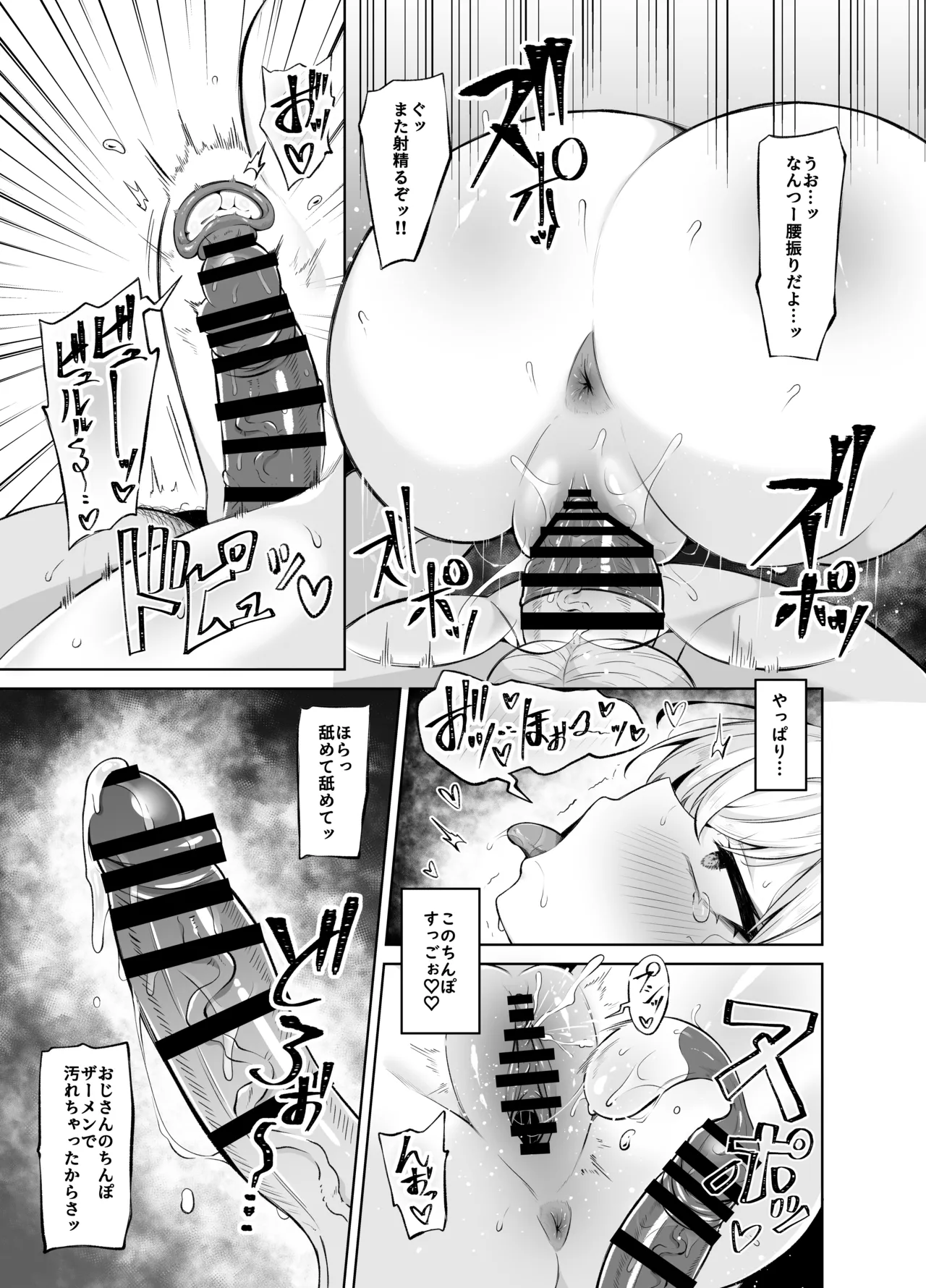 ウラアカござる Page.15