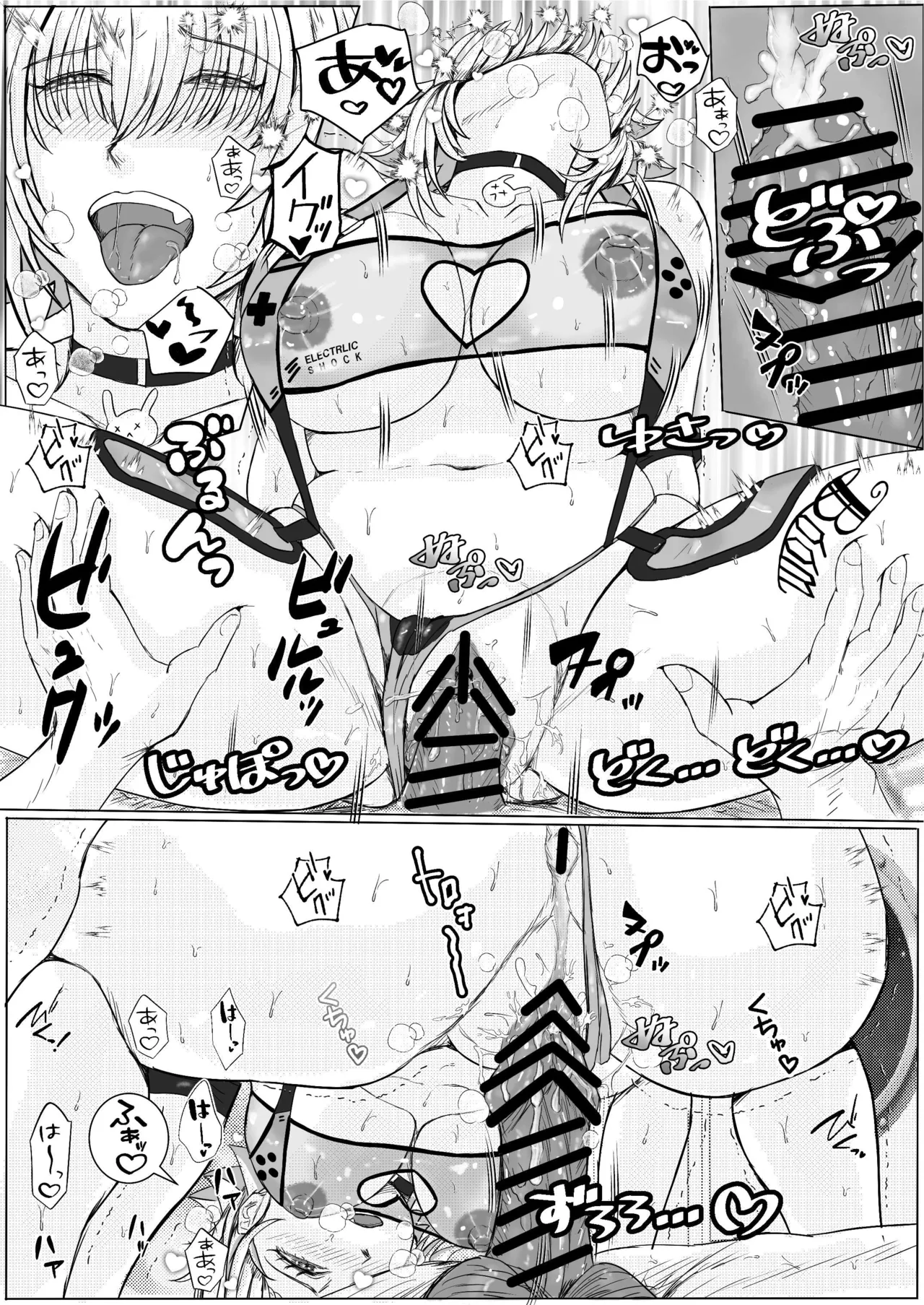 エレクト・パルス Page.13