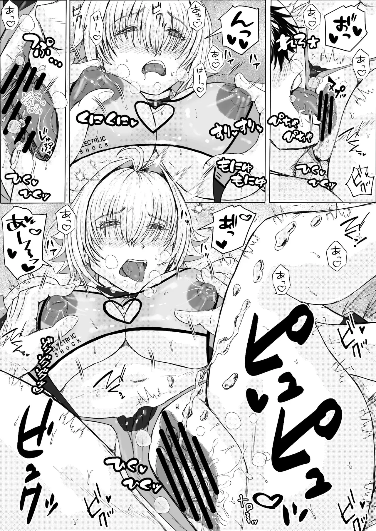 エレクト・パルス Page.8