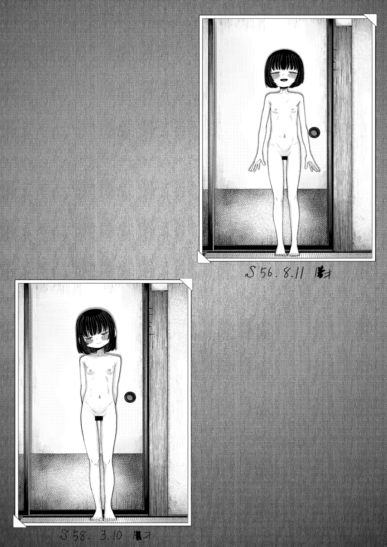 のり子の成長記録 Page.11