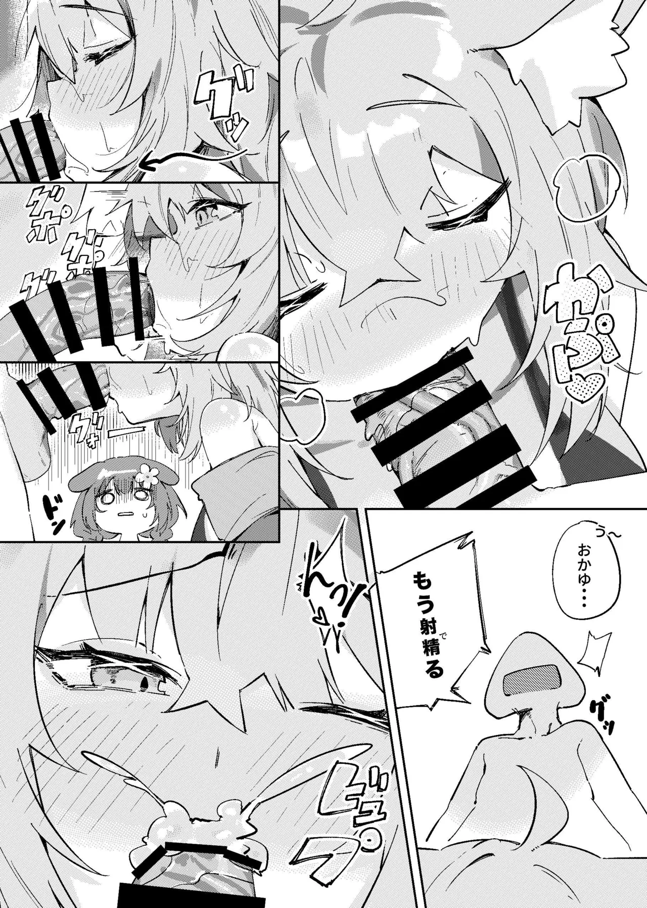 おかころとHOT&STICKY夏休み Page.15