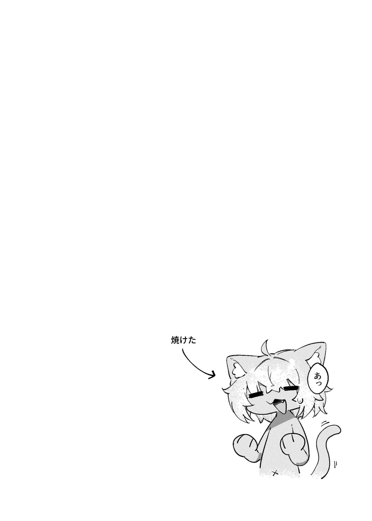 おかころとHOT&STICKY夏休み Page.32