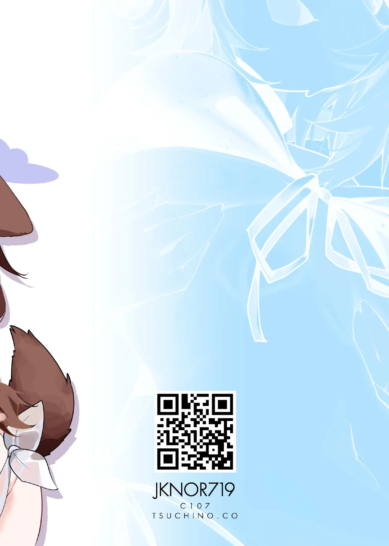 おかころとHOT&STICKY夏休み Page.36