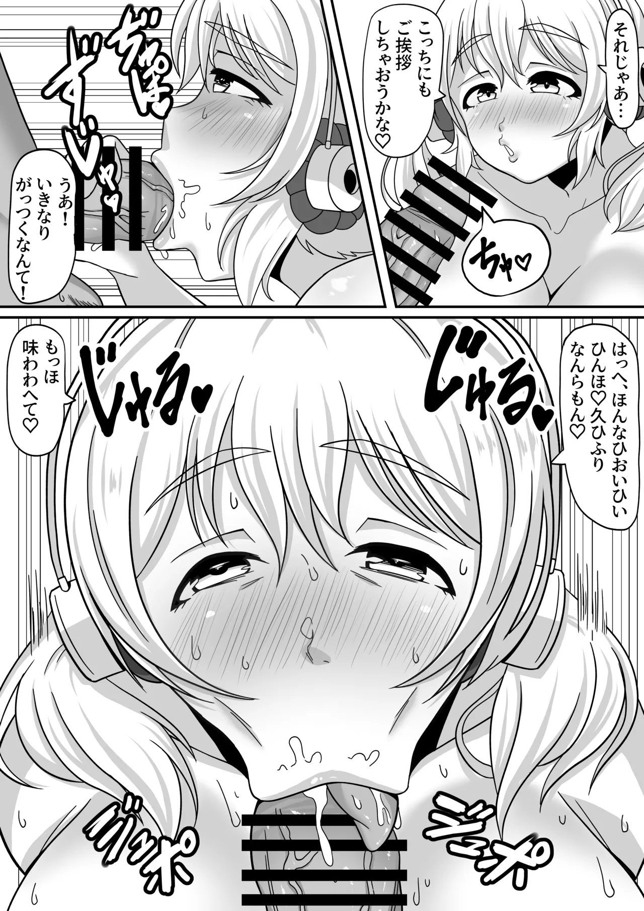 隣に越してきたぽちゃ子32歳 Page.7