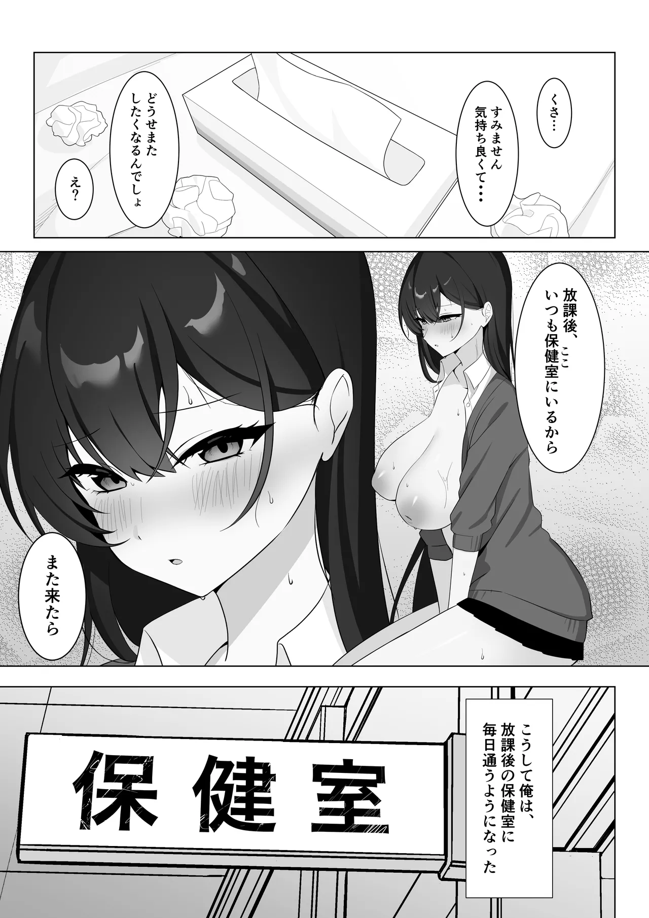 学校一恐れられている先輩、押しに弱くてえっちなお願いも断れない。 Page.16