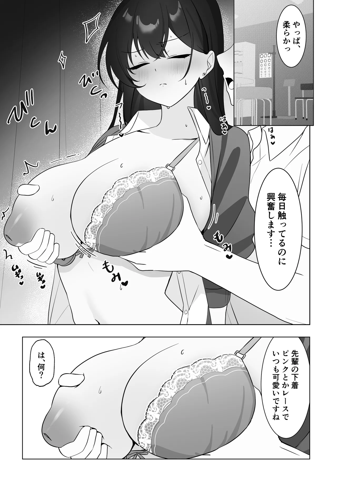 学校一恐れられている先輩、押しに弱くてえっちなお願いも断れない。 Page.17