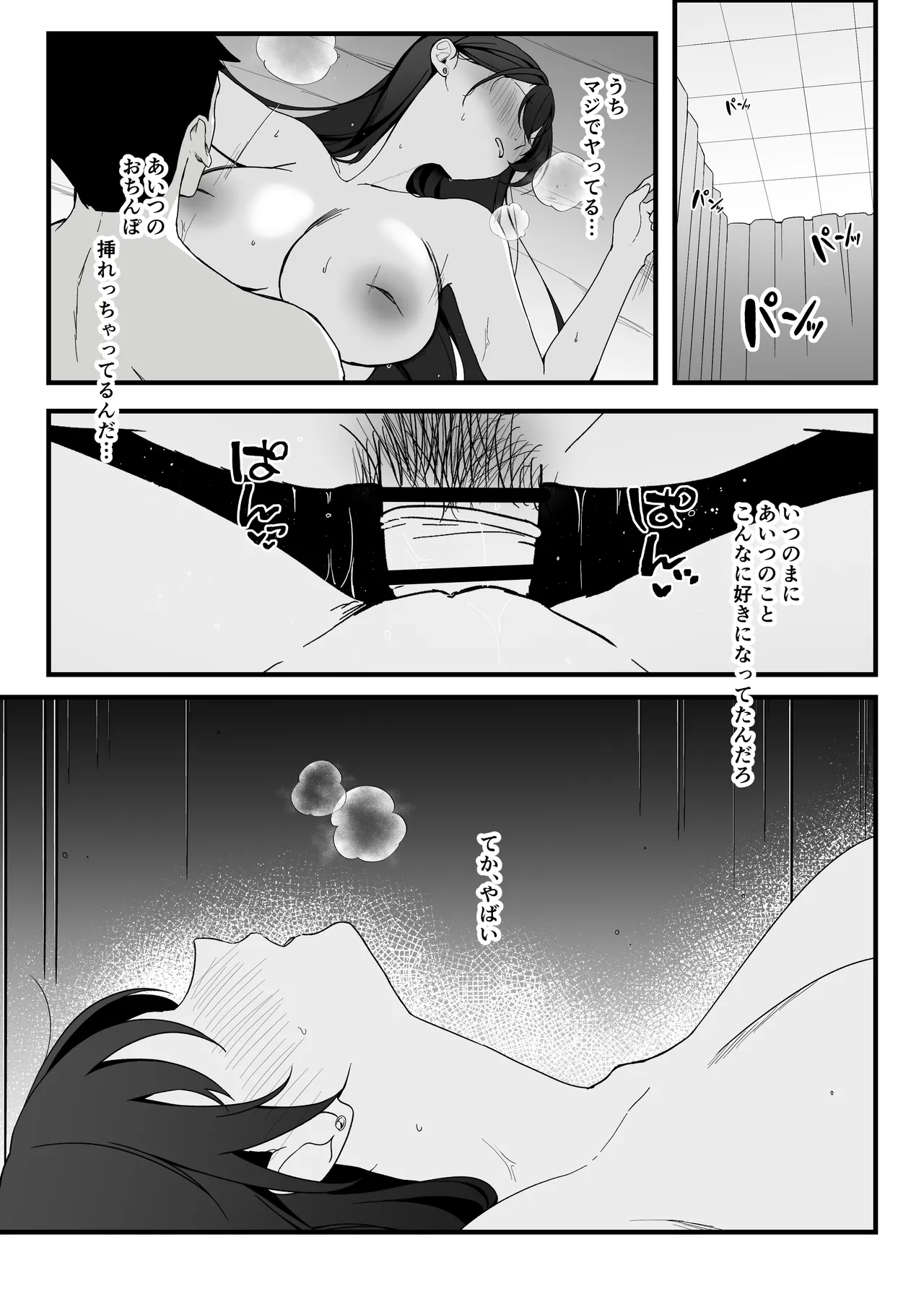 学校一恐れられている先輩、押しに弱くてえっちなお願いも断れない。 Page.41