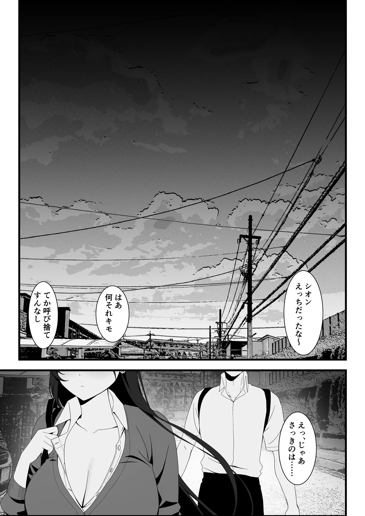 学校一恐れられている先輩、押しに弱くてえっちなお願いも断れない。 Page.64