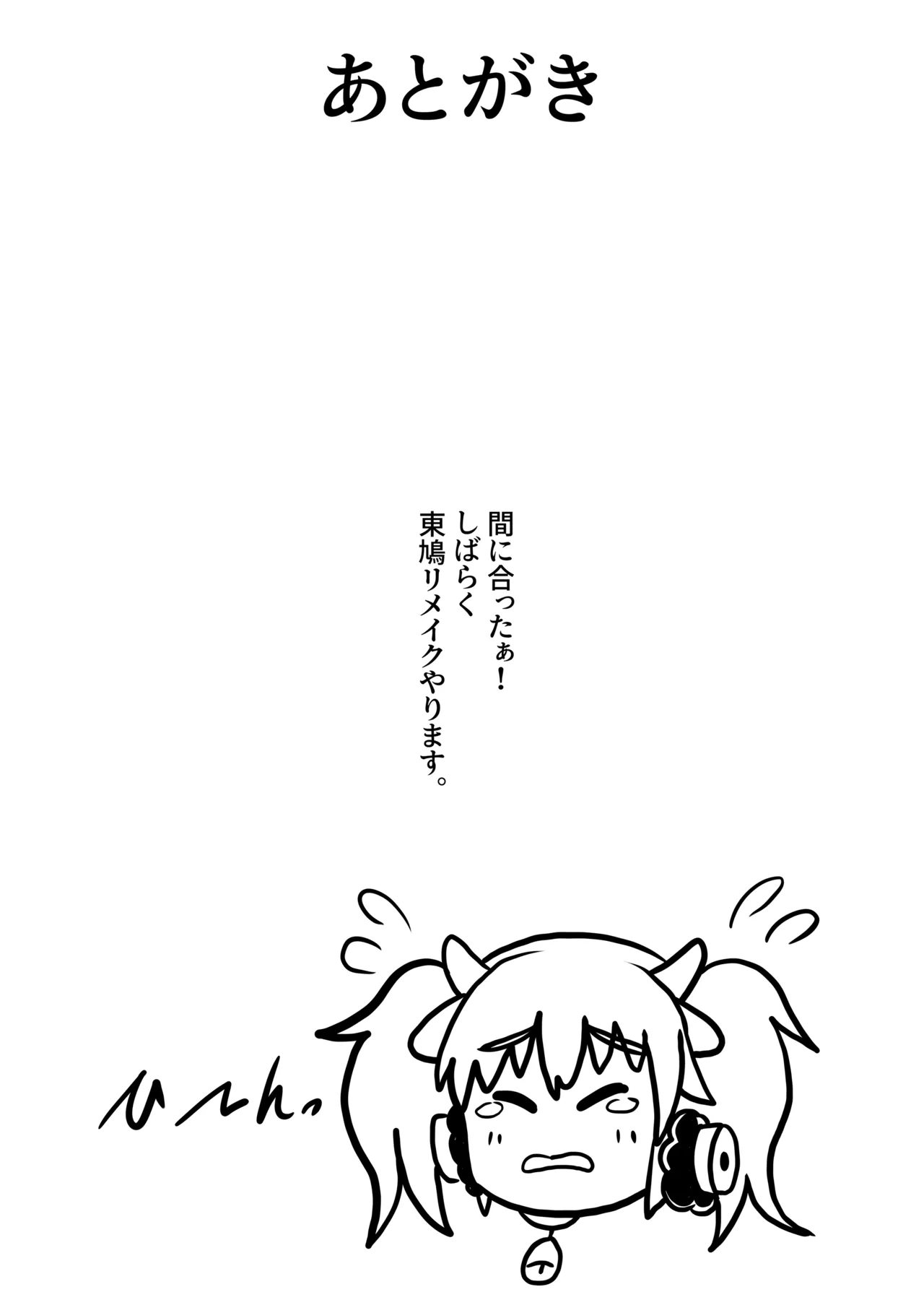 もぅ～っとぽちゃ子牧場 Page.23