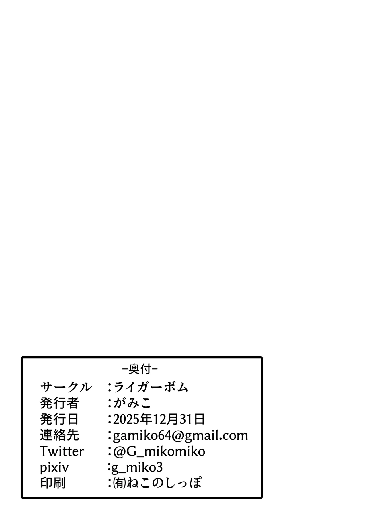 むっちりヌルヌル肉感ソープですーぱーぽちゃ子をご指名ですか? Page.25