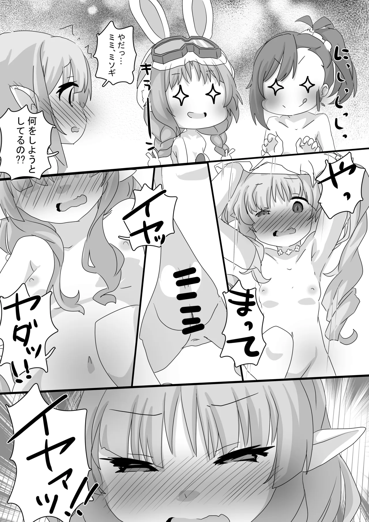 とあるギルドのえっちな事情 -リトルリリカル編- Page.13