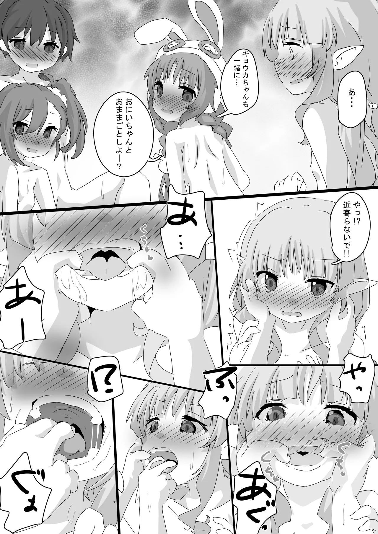 とあるギルドのえっちな事情 -リトルリリカル編- Page.16