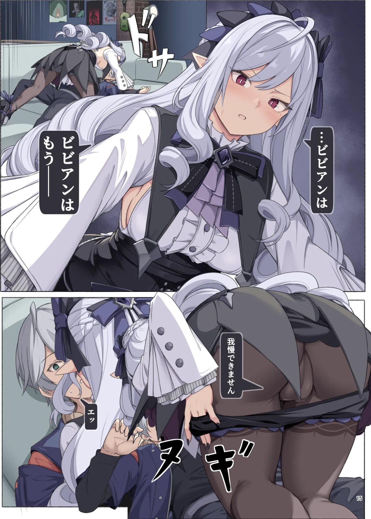 ゼンゼロ逆レ合同「パエトーン強襲戦」 Page.17