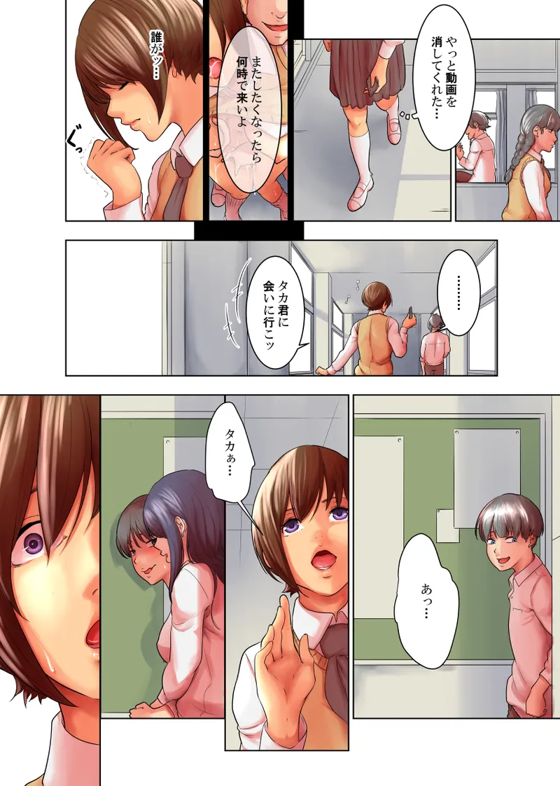 嫉妬 Page.42