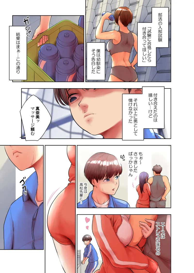 嫉妬 Page.7