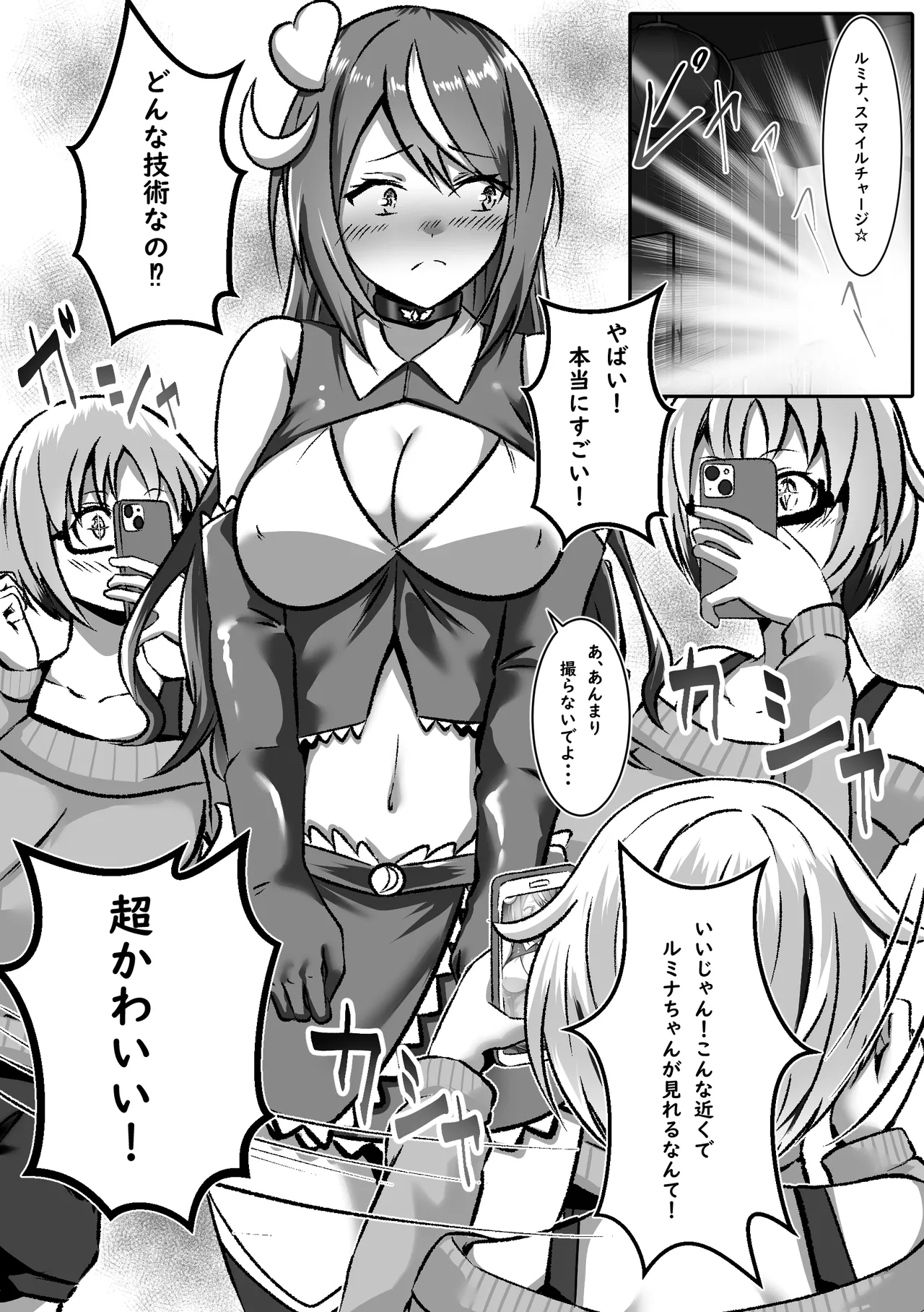 TS変身でメス堕ちした彼氏と百合えっち三昧 Page.10