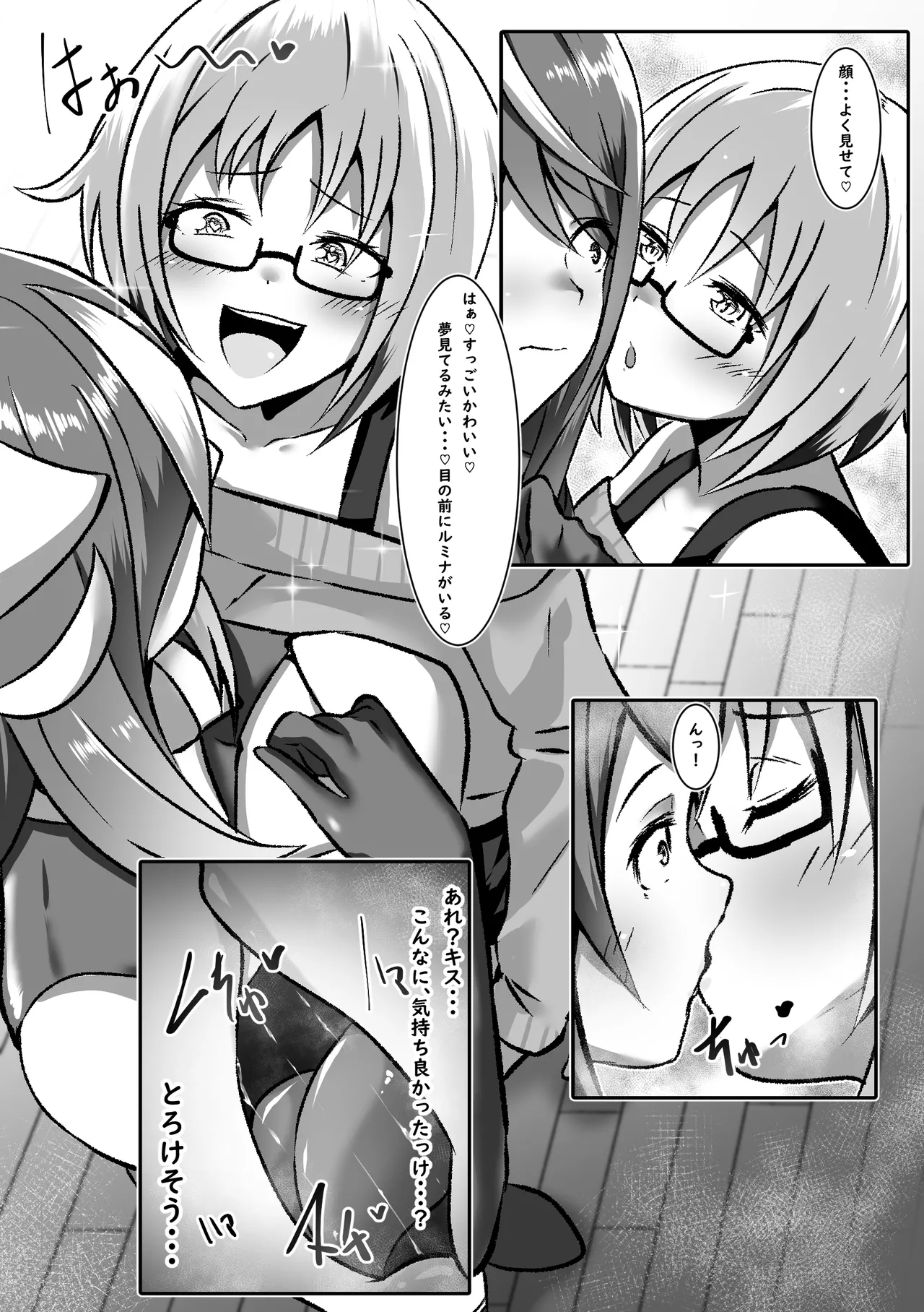 TS変身でメス堕ちした彼氏と百合えっち三昧 Page.14