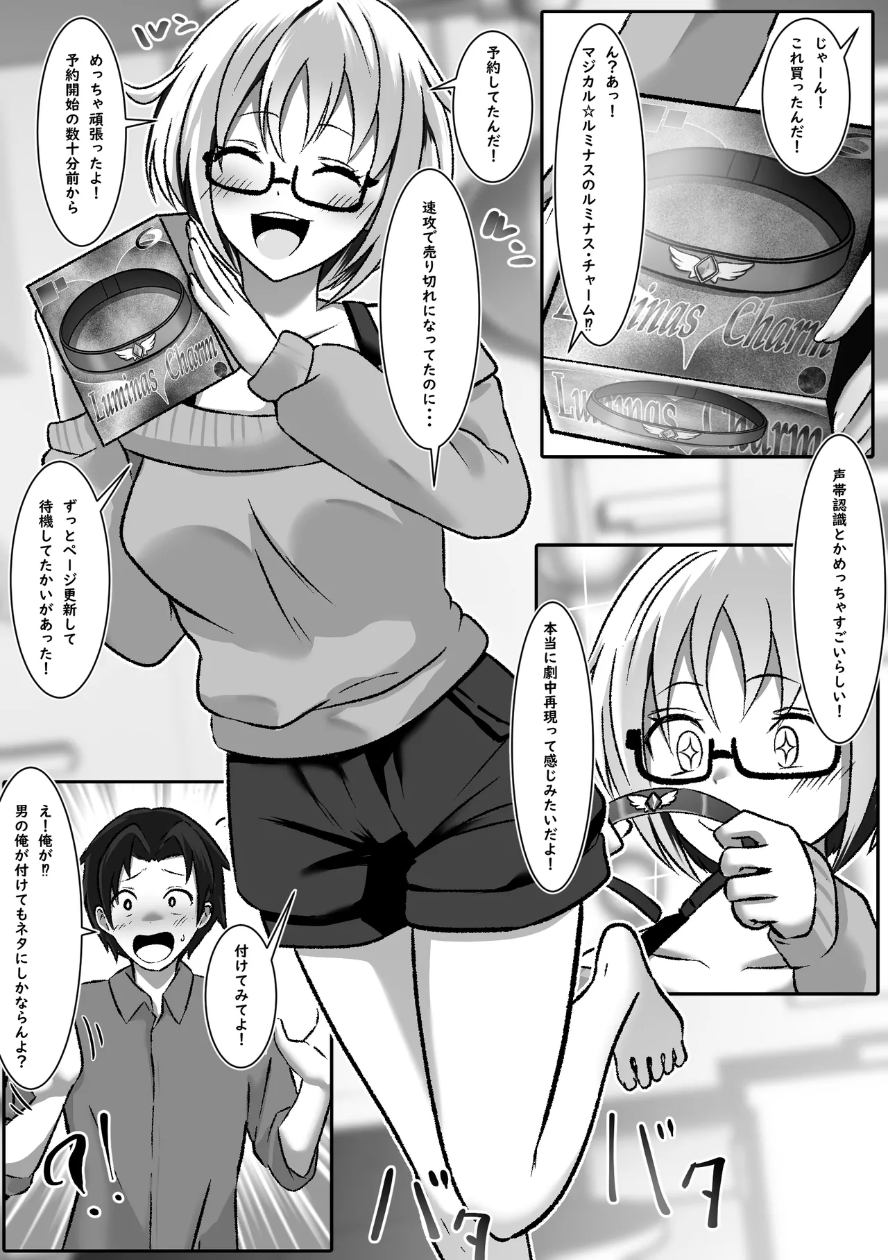 TS変身でメス堕ちした彼氏と百合えっち三昧 Page.3
