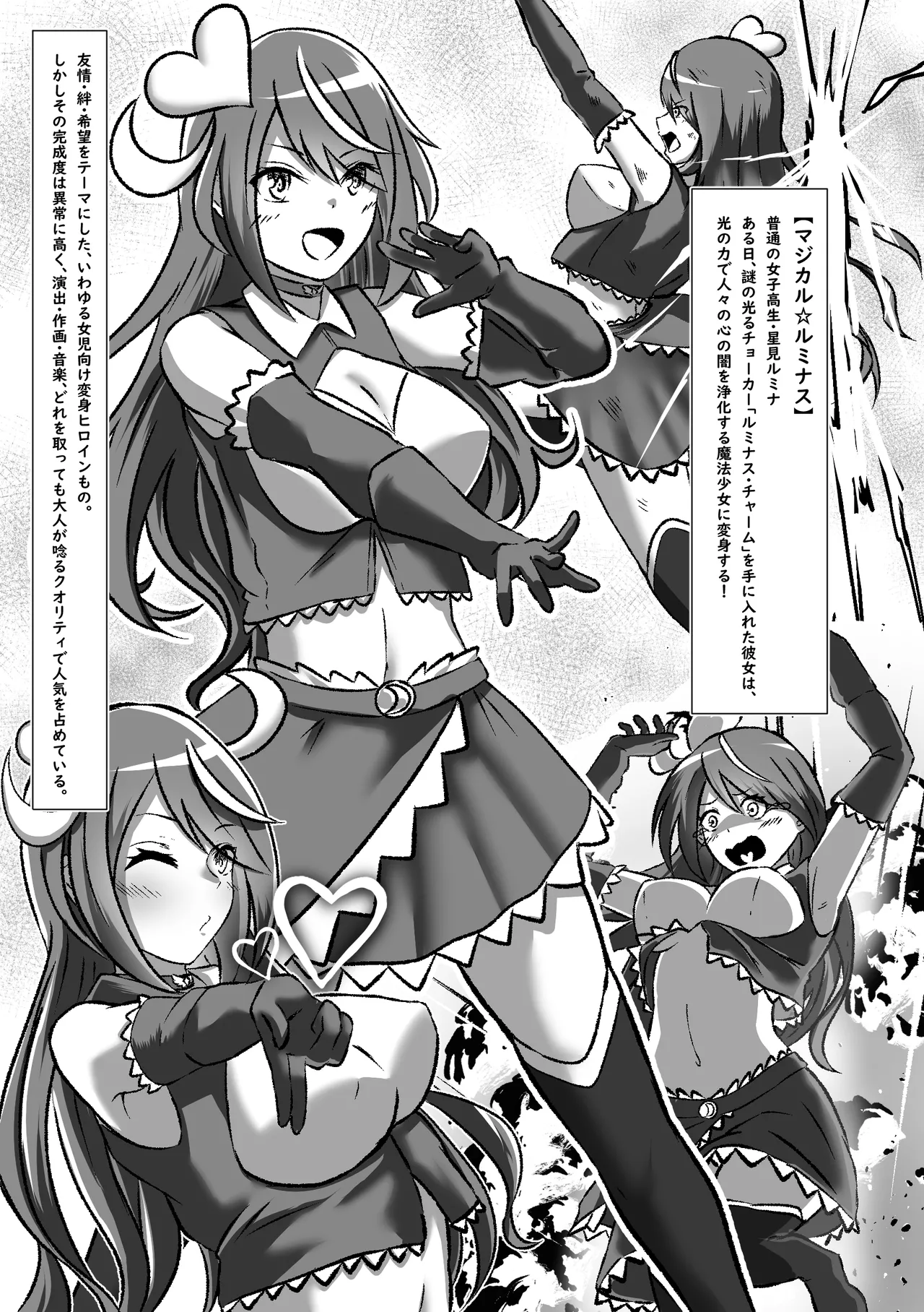 TS変身でメス堕ちした彼氏と百合えっち三昧 Page.4