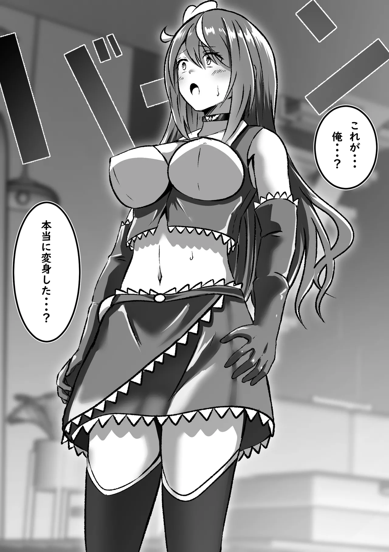 TS変身でメス堕ちした彼氏と百合えっち三昧 Page.8