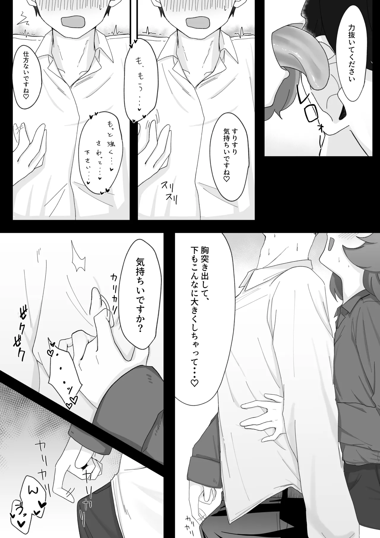 イロハとえっちしちゃう本 4 Page.12