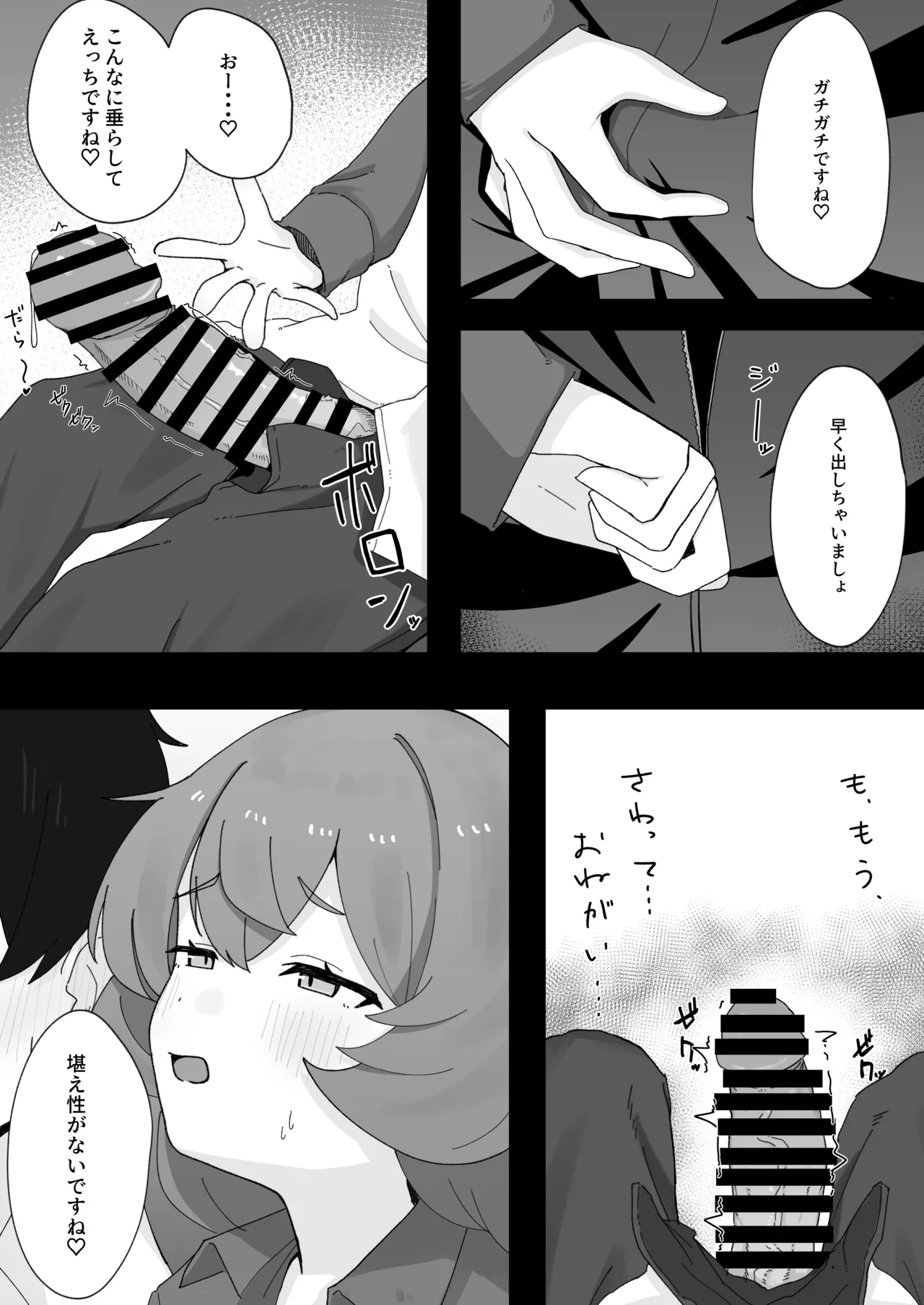 イロハとえっちしちゃう本 4 Page.13