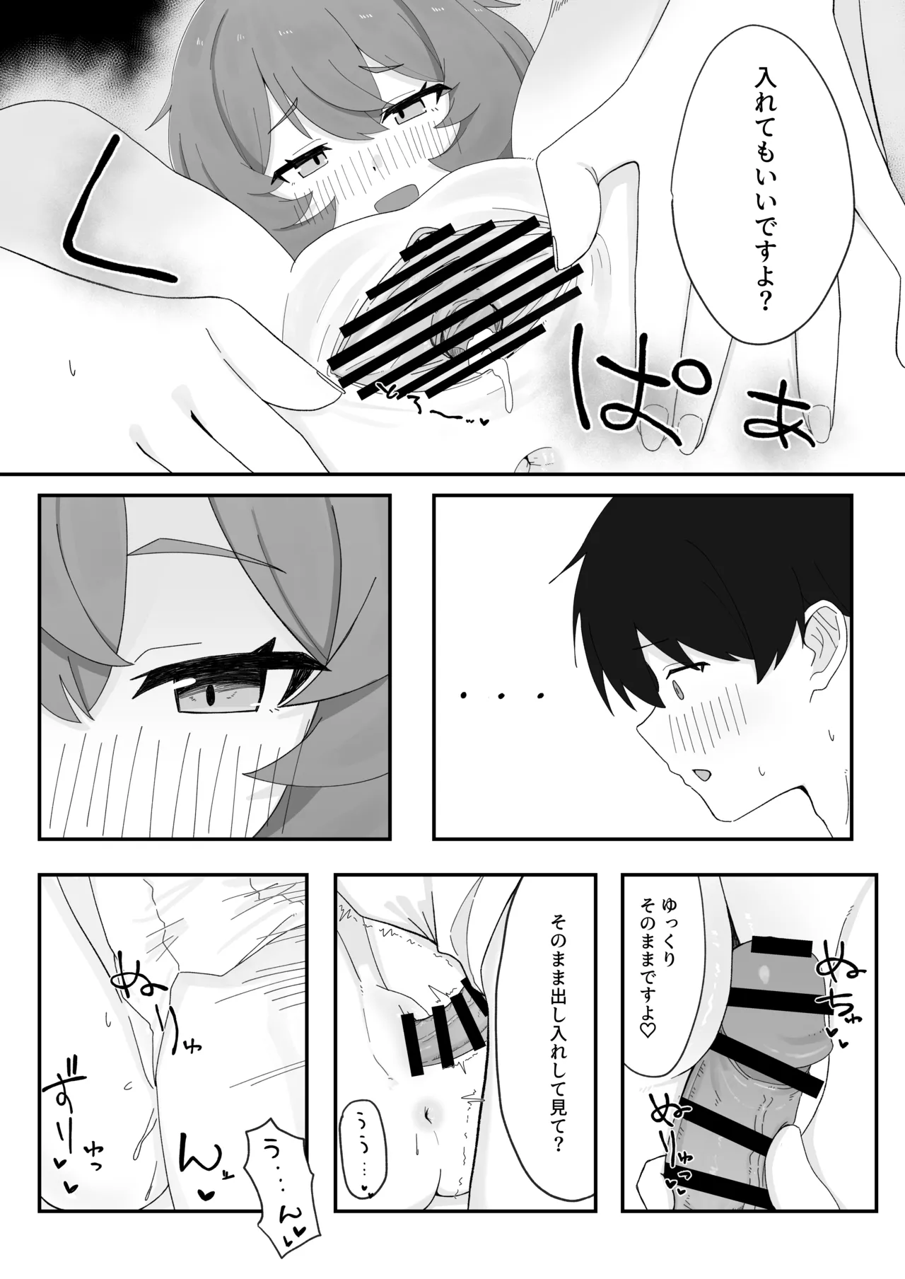 イロハとえっちしちゃう本 4 Page.22