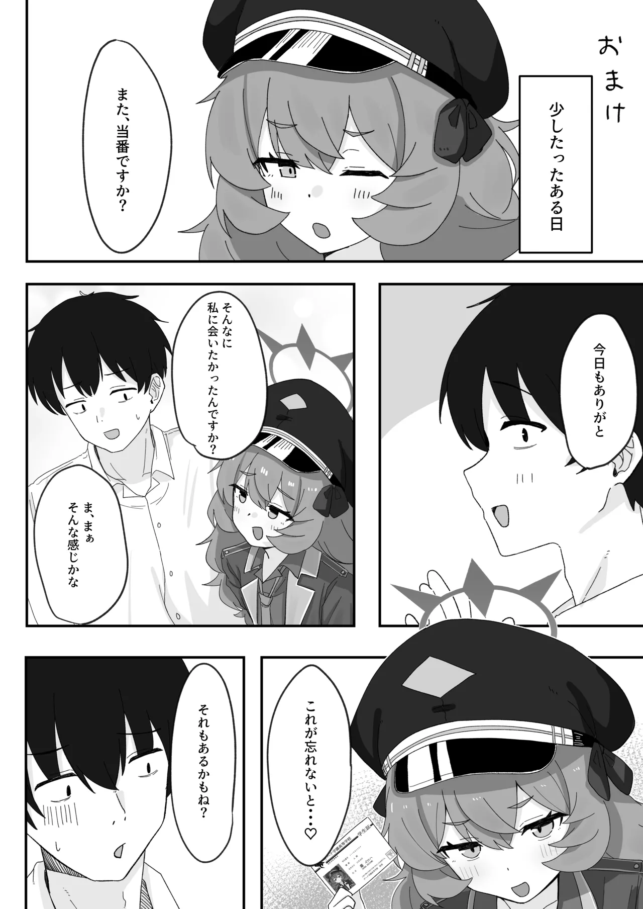 イロハとえっちしちゃう本 4 Page.28