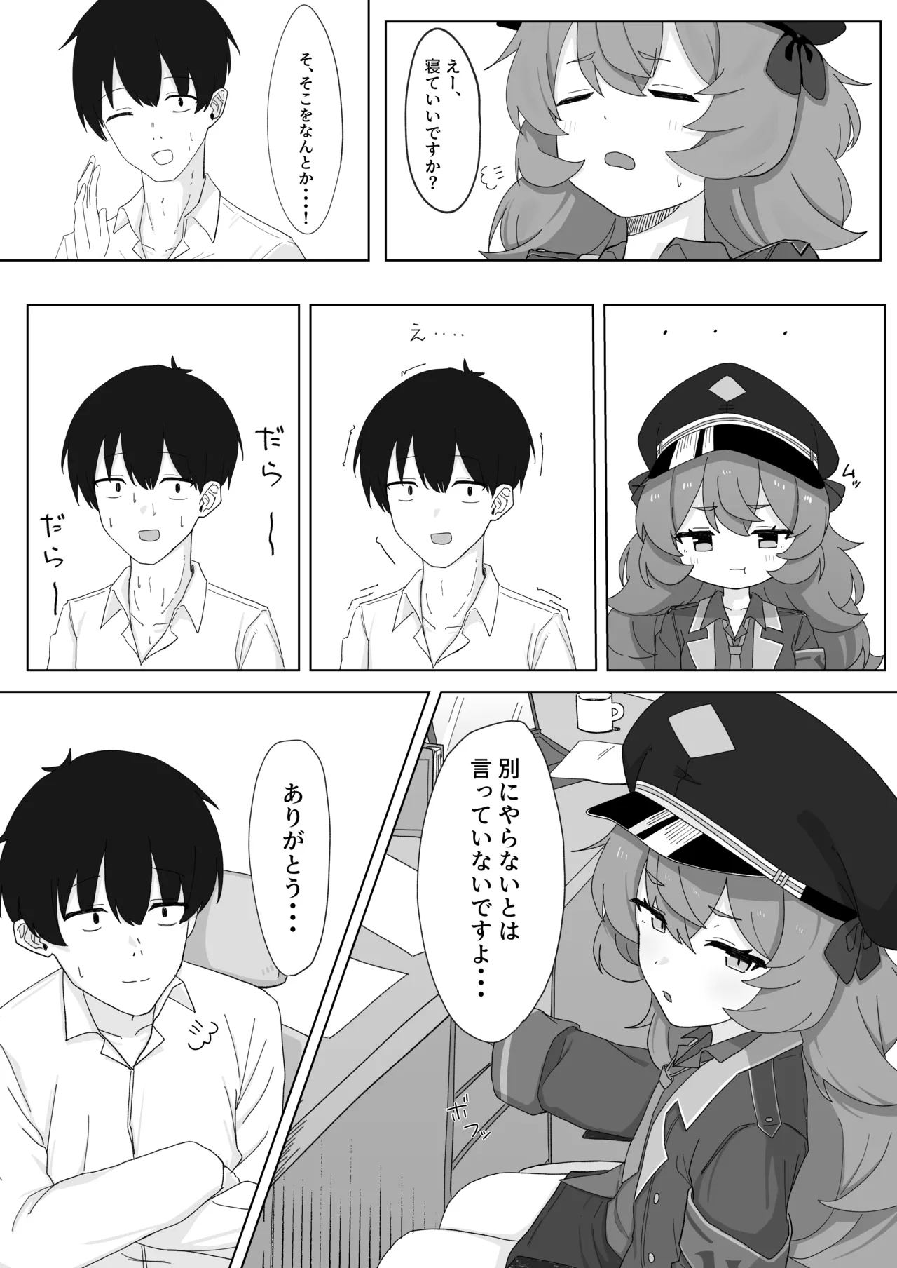 イロハとえっちしちゃう本 4 Page.5