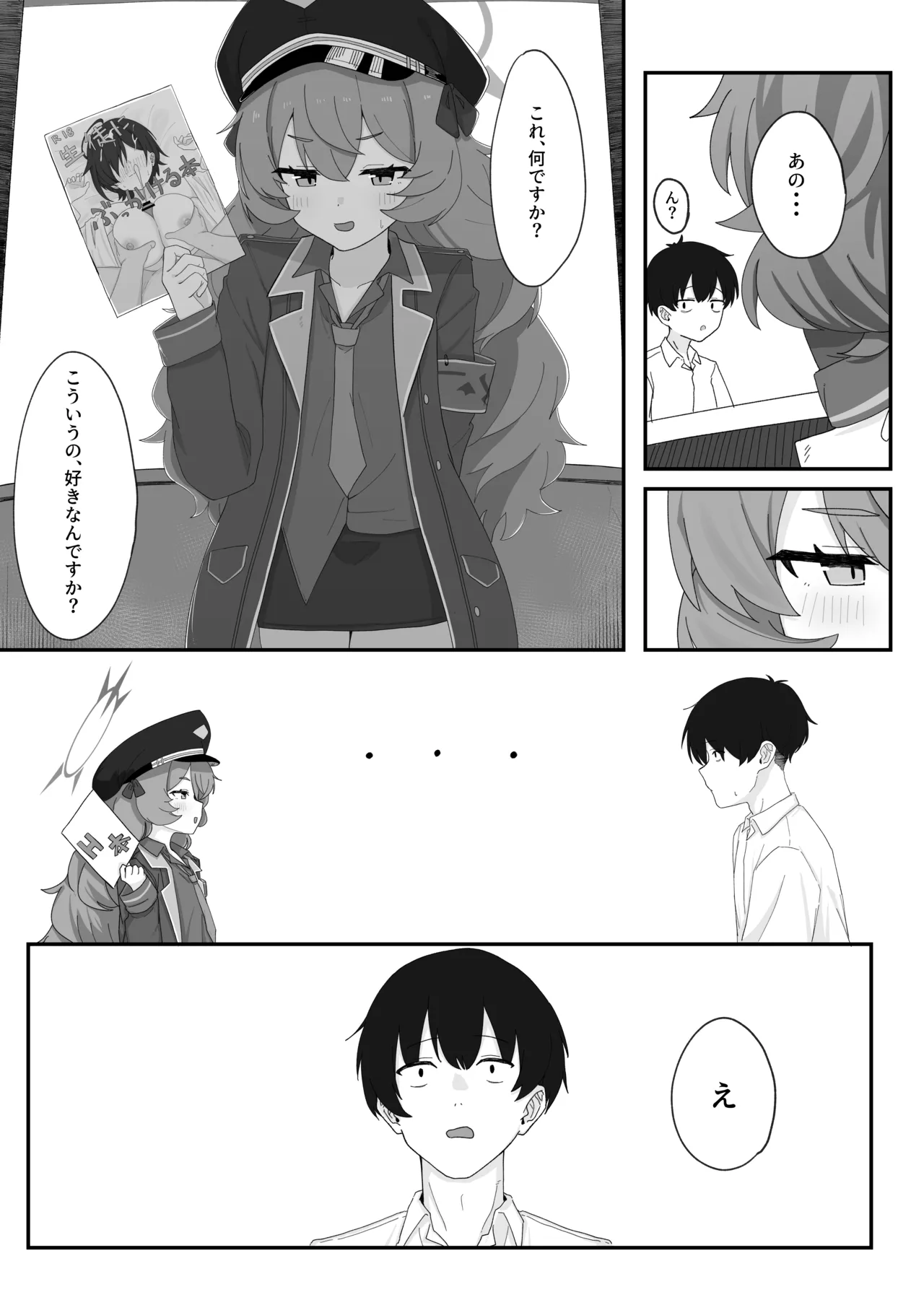 イロハとえっちしちゃう本 4 Page.7