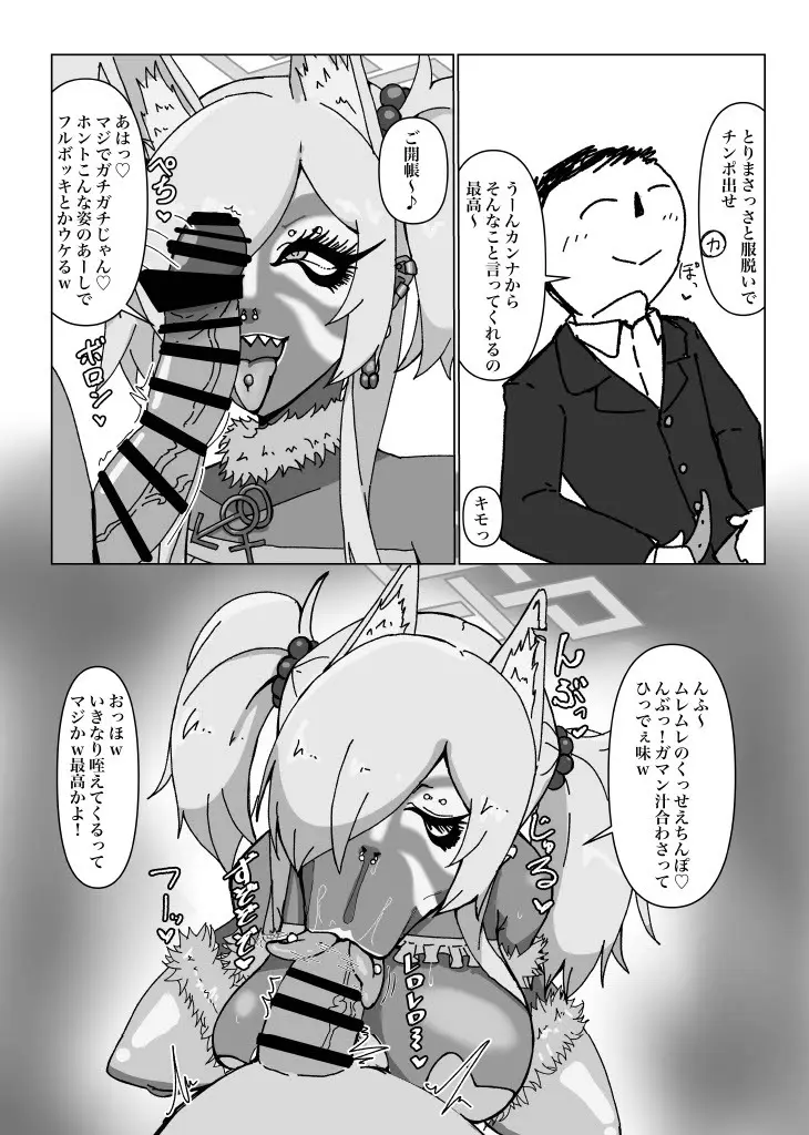 黒アーカイブ〜狂犬編〜 Page.13