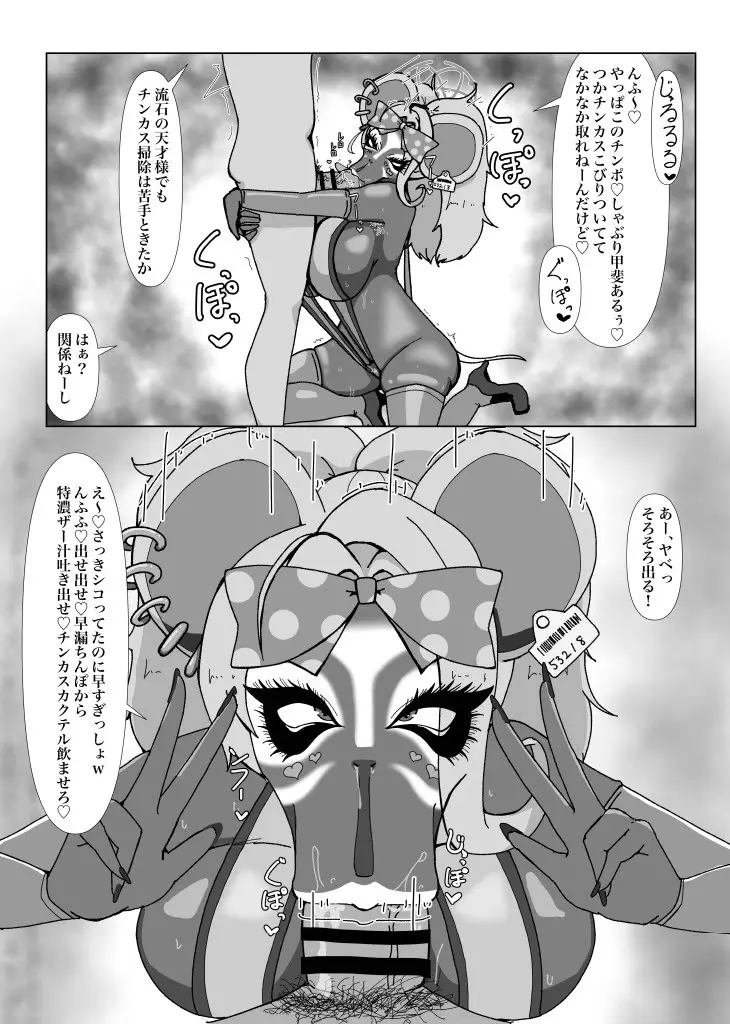黒アーカイブ〜狂犬編〜 Page.5