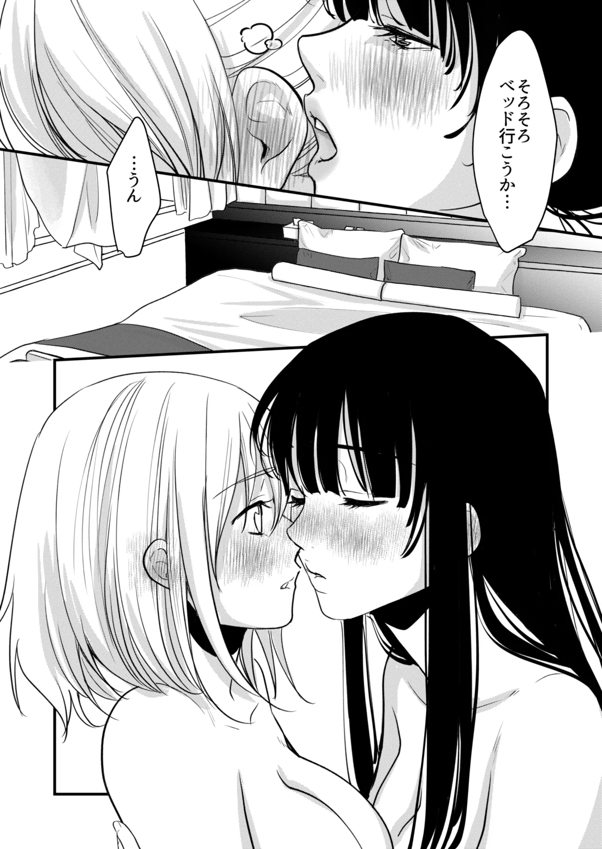 女子会プラン！ Page.10