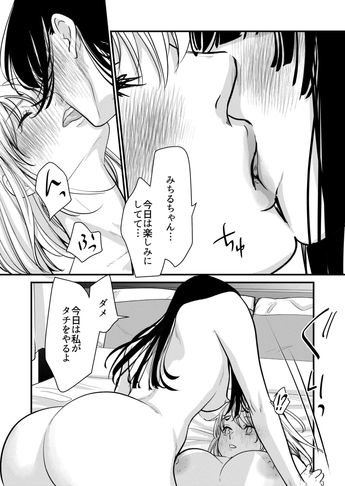 女子会プラン！ Page.11