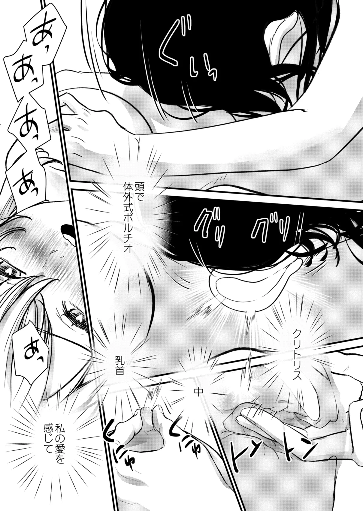 女子会プラン！ Page.18